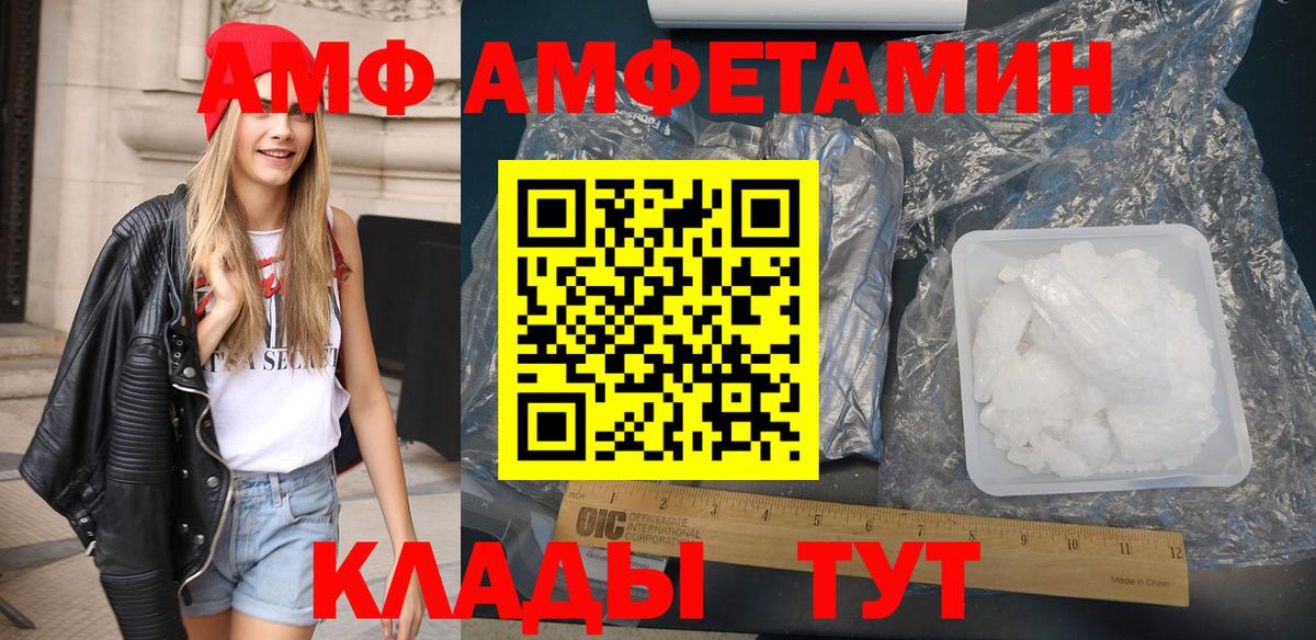 АМФЕТАМИН Розовый  Вход с VPN  АМФ  Карасук 