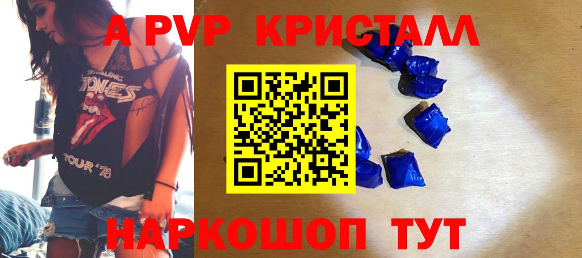 Альфа ПВП СК КРИС Карасук