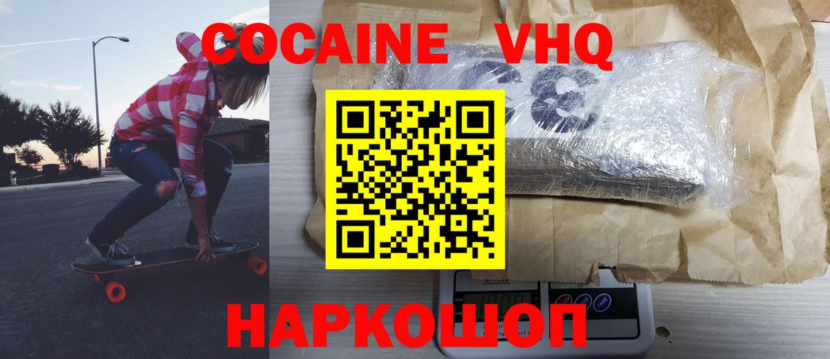 COCAIN  Кокаин 98%  Cocaine Перу  Вход с VPN  как найти закладки  Карасук 
