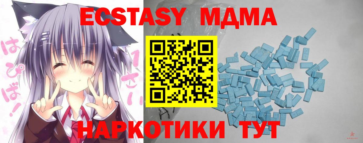 Ecstasy  Ecstasy MDMA  ЭКСТАЗИ ешки  Вход с VPN  Карасук 