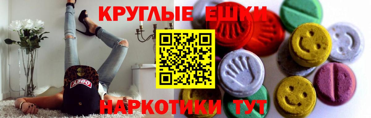 Экстази 280мг Карасук