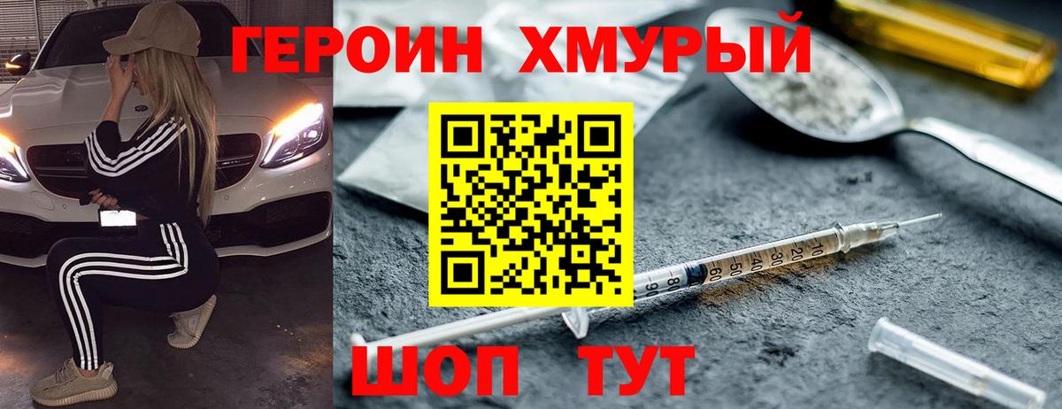 Героин белый  Вход с VPN  Карасук 