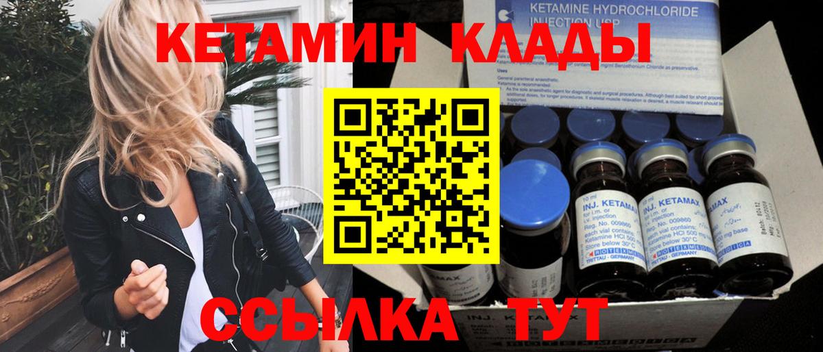 Карасук  Кетамин ketamine  Вход с VPN 