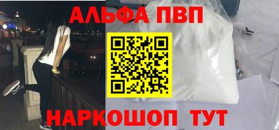 Альфа ПВП Бузулук
