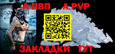 Альфа ПВП Бузулук