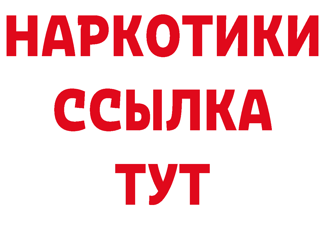 БУТИРАТ вода онион нарко площадка МЕГА Карасук