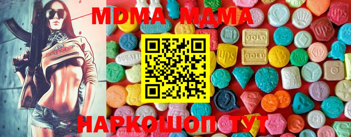 МДМА  Вход с VPN  МДМА кристаллы  Карасук  MDMA молли 