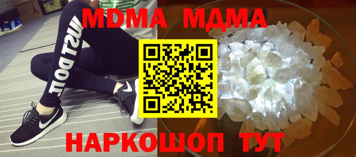 МДМА crystal Карасук