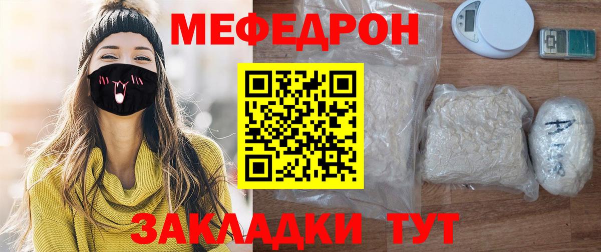 Меф мука Карасук