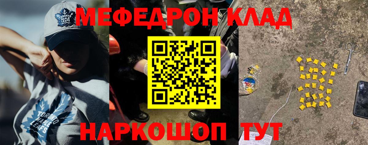 Мефедрон mephedrone  Вход с VPN  Карасук  Меф  МЯУ-МЯУ кристаллы 