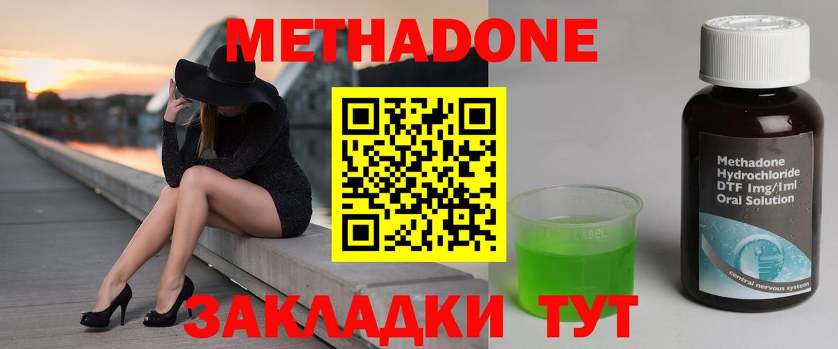 МЕТАДОН кристалл  Вход с VPN  Карасук 