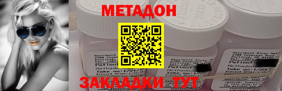 Метадон мёд Карасук