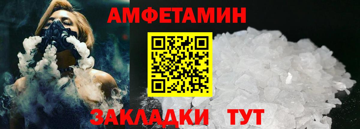 МЕТАМФЕТАМИН Декстрометамфетамин 99.9%  Вход с VPN  Первитин  Карасук 