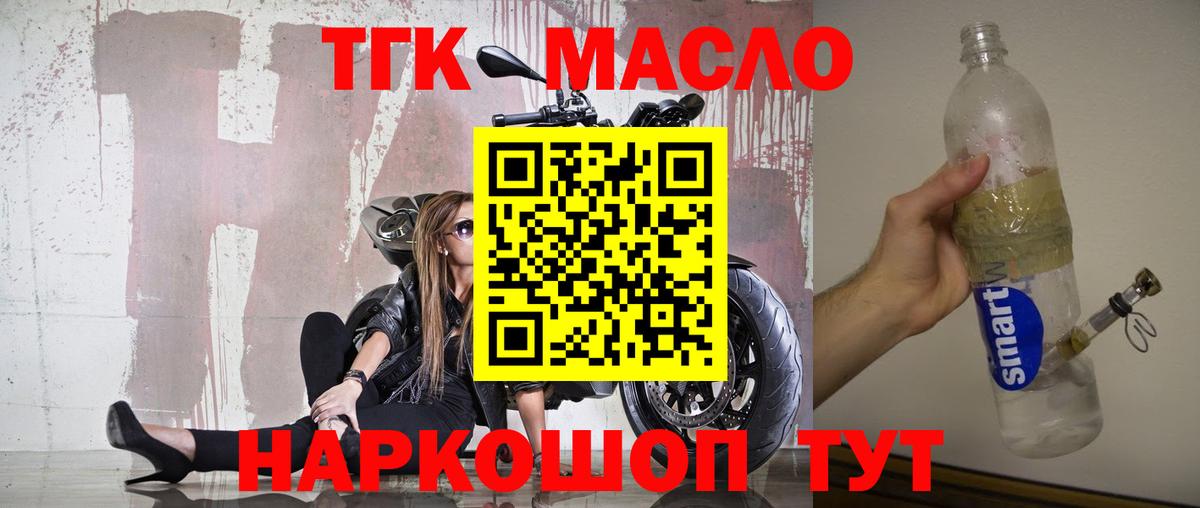 Дистиллят ТГК концентрат  Дистиллят ТГК гашишное масло  Карасук  Вход с VPN 